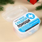 Аптечка «Аптечка полного ничего»: жвачка 7 г., молочный шоколад 27 г., леденцы 32 г., леденец соска 4,5 г., баночка, купон - фото 23382629