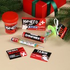 Аптечка «Набор сладкой помощи»: жвачка 7 г., молочный шоколад 27 г., леденцы 32 г., леденец соска 4,5 г., баночка, купон - фото 23382639