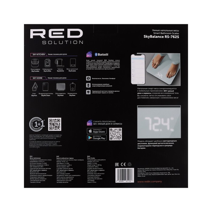 Весы напольные RED Solution Skybalance RS-762S, диагностические, до 180 кг, 3хААА, белые