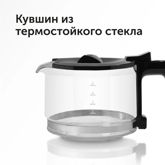 Кофеварка RED Solution RCM-M1528, капельная, 600 Вт, 0.6 л, чёрно-серебристая - фото 51498651