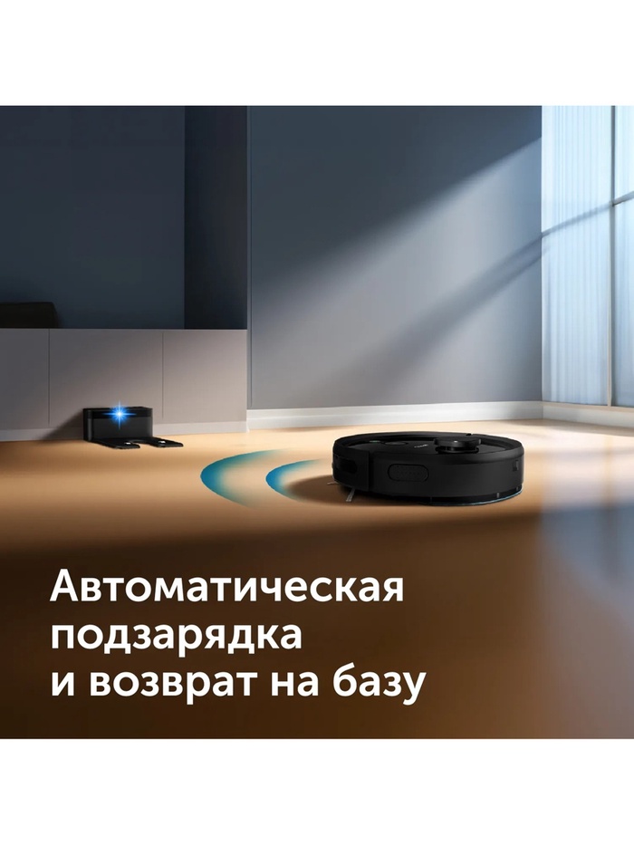 Робот-пылесос RED Solution RV-RL6000S, 35 Вт, сухая и влажная уборка, 0.3/0.3 л, чёрный - фото 51796819