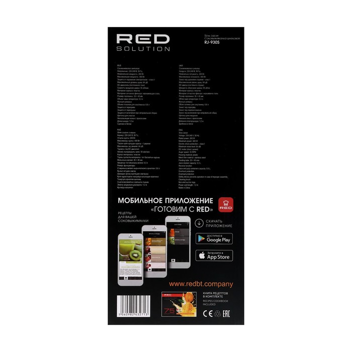 Соковыжималка RED Solution RJ-930S, шнековая, 400 Вт, 0.6/0.6 л, 55 об/мин, шампань