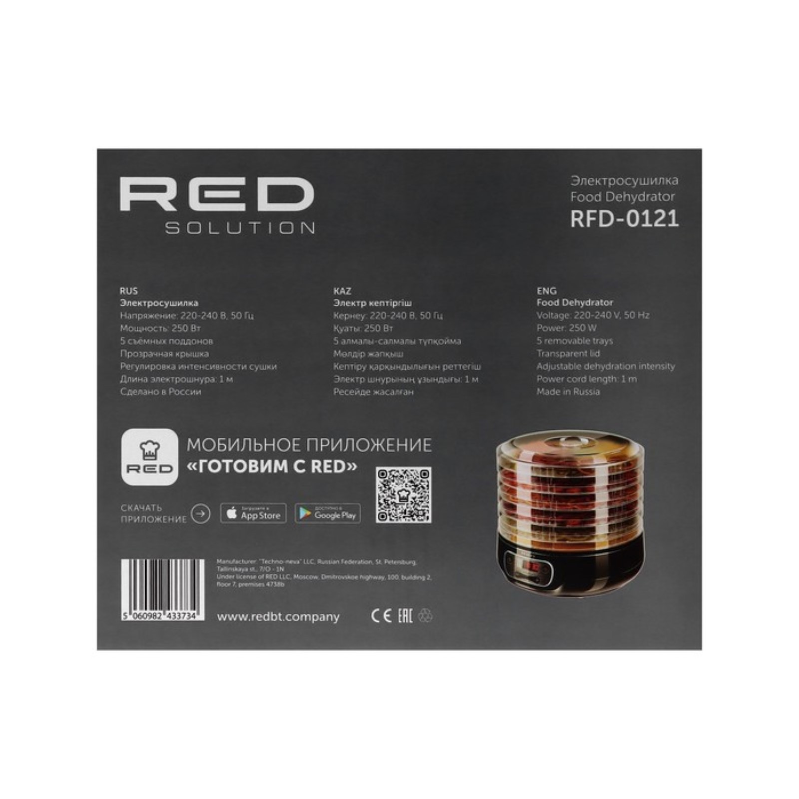 Сушилка red solution rfd 0121. Сушка для фруктов Red solution RFD-0151. Брак сушилки ред фото