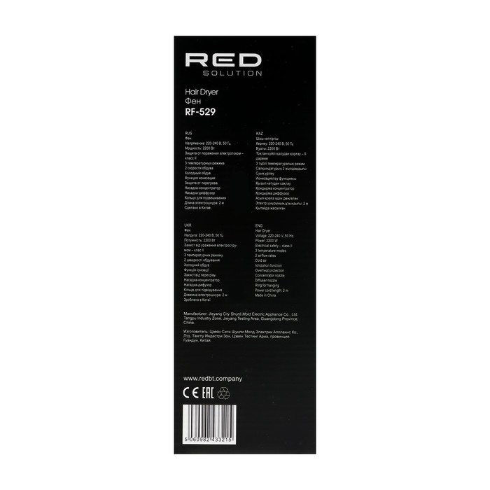Фен RED Solution RF-529, 2200 Вт, 2 скорости, 3 температурных режима, диффузор,концентратор