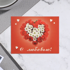 Мини-открытка "С любовью!" красные и белые цветы, 7х9 см - фото 320918907