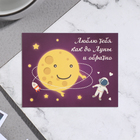 Мини-открытка "Люблю тебя как до Луны и обратно" луна, 7х9 см - фото 110390510