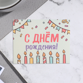 Мини-открытка "С Днём Рождения!" свечи, 7х9 см