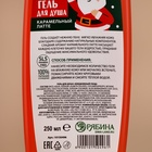 Гель для душа, 250 мл, аромат карамельного латте, URAL LAB - Фото 6
