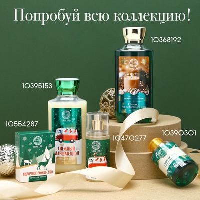 Пена для ванны, 250 мл, аромат вишнёвого милкшейка, URAL LAB