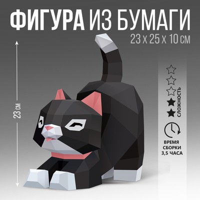 Набор для создания полигональной фигуры «Кошка», 23 х 25 х 10 см