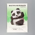 Набор для создания полигональной фигуры «Панда», 17 х 20 х 17 см - фото 9387280