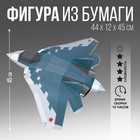 Набор для создания полигональной фигуры «Самолет» - фото 8532152