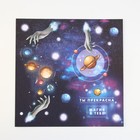 Набор бумаги для скрапбукинга «Космос внутри», 12 листов, 30.5 х 30.5 см, 180 г/м² - фото 8556227