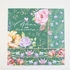 Набор бумаги для скрапбукинга «Нежность цветов», 12 листов, 30.5 х 30.5 см, 180 г/м² - фото 8556254