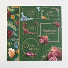 Набор бумаги для скрапбукинга «Нежность цветов», 12 листов, 30.5 х 30.5 см, 180 г/м² - Фото 25