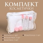 Набор банный, в косметичке, 7 предметов (полотенце 70 × 140 см, бутылочки 3 шт, баночки 2 шт, лопатка) , цвет белый/розовый - Фото 3