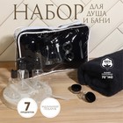 Набор банный, в косметичке, 7 предметов (полотенце 70 × 140 см, бутылочки 3 шт, баночки 2 шт, лопатка), цвет чёрный - фото 320780614