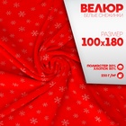 Лоскут Велюр на красном фоне, белые снежинки, 100×180 см - Фото 1