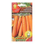 Семена Морковь Нантская королевская Ц/П х2 4г - фото 320813412