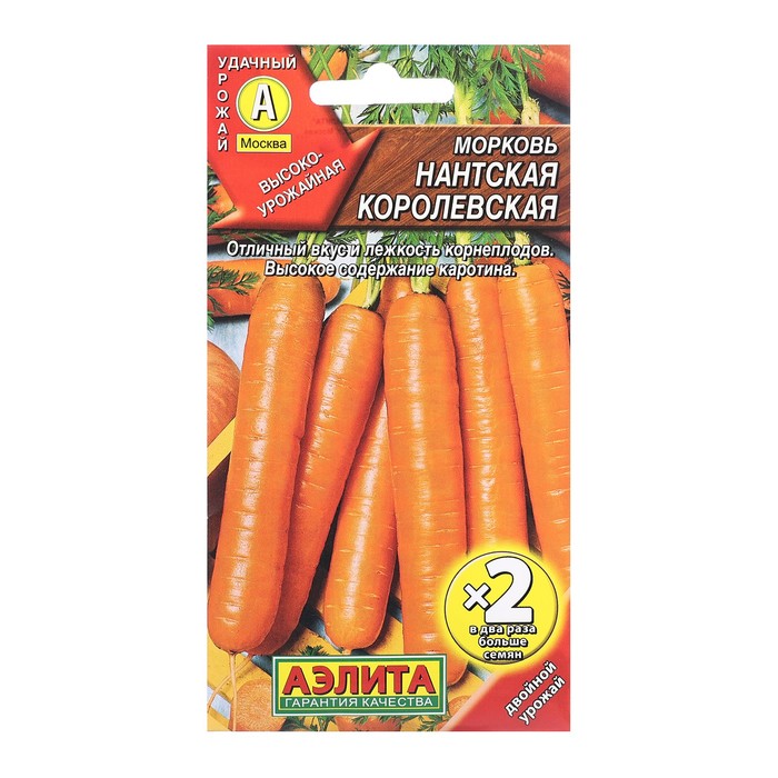Семена Морковь Нантская королевская Ц/П х2 4г - Фото 1