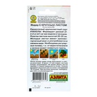 Семена Индау (руккола) с крупным листом Ц/П 0,3г - Фото 2