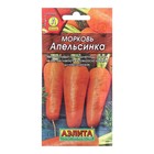 Семена Морковь Апельсинка Ц/П 2г - фото 320813418