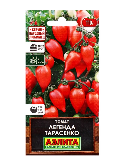 Семена Томат Легенда Тарасенко Ср Народный любимец Ц/П 20шт