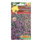 Семена Тимьян Ароматный ковер Травы-медоносы Ц/П 0,05г - Фото 1
