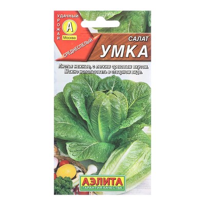 Семена Салат «Умка», 0.5 г, «АЭЛИТА»