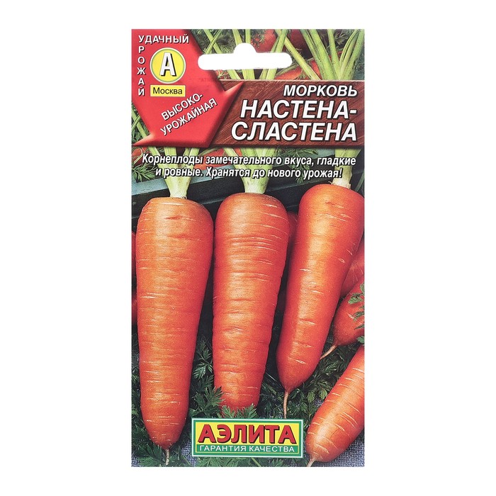 Семена Морковь Настена-сластена Ц/П 2г - Фото 1