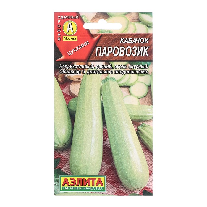 

Семена Кабачок цуккини Паровозик Ц/П 1г