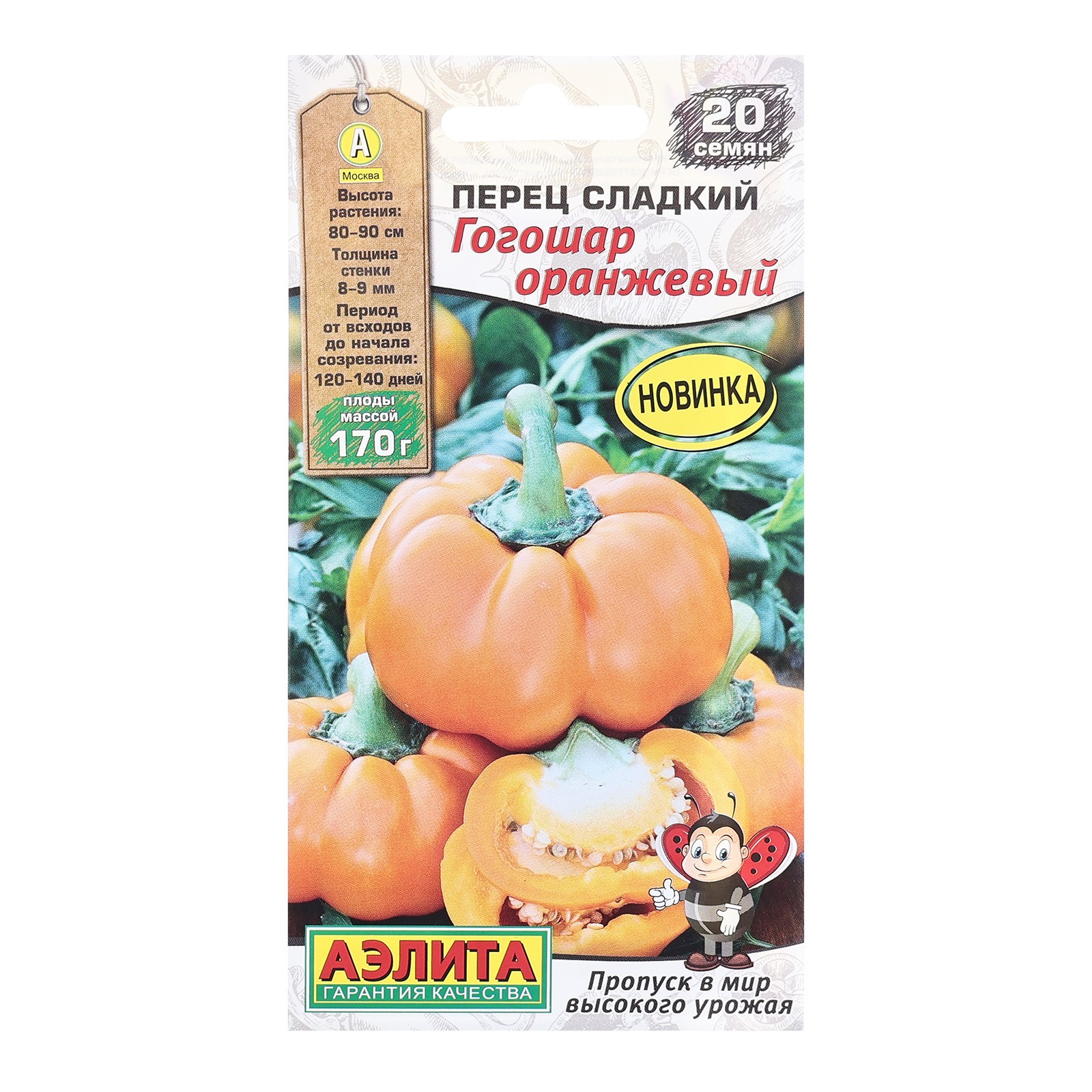 Купить Семена Перца Гогошари
