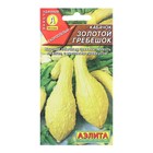 Семена Кабачок цукини «Золотой гребешок», 1 г, скороспелый, «Аэлита» - Фото 1