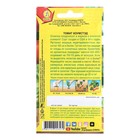 Семена Томат Хоумстэд   Р   Народный любимец Ц/П 20шт - фото 26110785 Семена Томат Хоумстэд   Р   Народный любимец Ц/П 20шт - фото 26110785