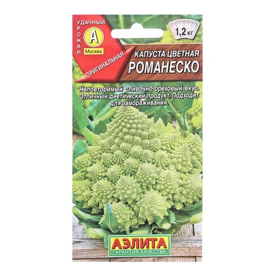 Семена Капуста цветная «Романеско», 0.3 г, «Аэлита»