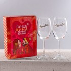 Бокалы для вина «Твоя улыбка», подарочный набор на Новый год, 360 мл., 2 шт. - фото 320780794