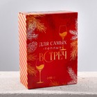 Бокалы для вина «Магическая коробочка», подарочный набор на Новый год, 360 мл., 2 шт. - Фото 7