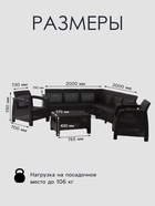 Набор садовой мебели «Ротанг»: 2 кресла, диван угловой, журнальный столик, пластиковый. коричневый - Фото 2