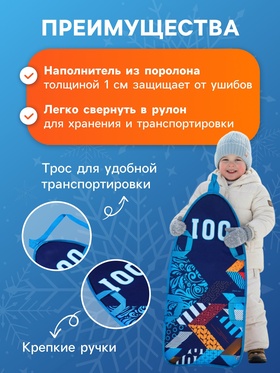 Ледянка Winter Star «Хохлома», 90х40 см, толщина 1 см