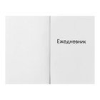 Ежедневник недатированный А6, 112 листов, "Восход", твердая обложка, блёстки, тиснение фольгой, блок офсет 60г/м2 - фото 23421480