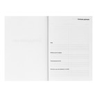 Ежедневник недатированный А6, 112 листов, "Восход", твердая обложка, блёстки, тиснение фольгой, блок офсет 60г/м2 - фото 23421481