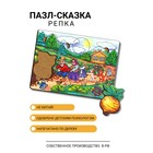 Пазл «Репка» 10197722 - фото 2705884