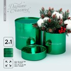 Набор коробок 2в1 круглые «С Новым годом!», зелёный металлик, 12 х 12, 15 х 15 см - фото 320781285