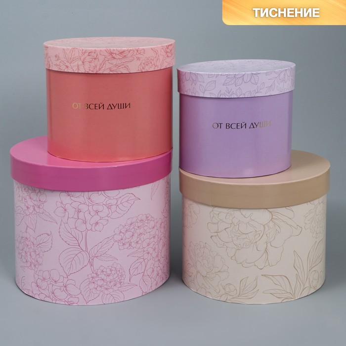 Набор шляпных коробок для цветов 4 в 1, упаковка подарочная, «Минимализм», 14 х 13 см - 20 х 17.5 см - фото 1909428244