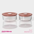 Контейнеры Доляна «Коралл», 390/530 мл, набор 2 шт., с крышкой, стекло, прозрачные - Фото 1