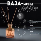 Диффузор для эфирных масел «Бутылёк», 50 мл, прозрачный коричневый, 4.8×4.8×7 см - Фото 1