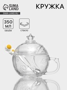 Кружка «Космос», 350 мл, с крышкой и ложкой, стекло, прозрачная - Фото 1