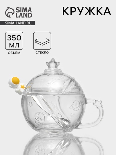 Кружка «Космос», 350 мл, с крышкой и ложкой, стекло, прозрачная