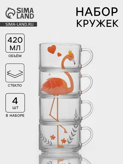 Набор кружек «Фламинго», 420 мл, 4 шт., стекло