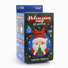 Ёлочный шар из шерсти на новый год «Дед Мороз», d=7 см, новогодний набор для творчества - Фото 2